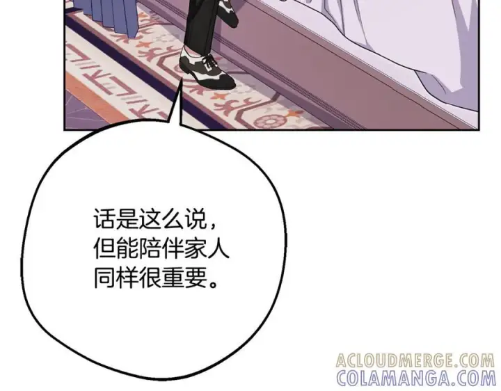 《反派少女被爱意围绕》第97话 偶遇好朋友图29