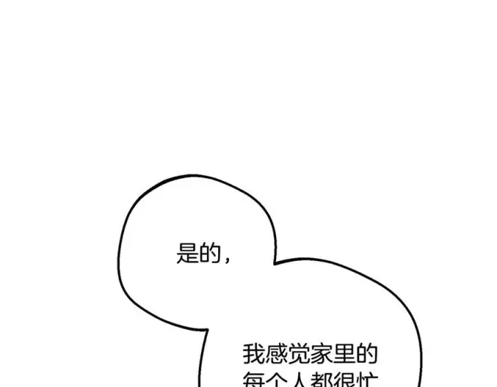 《反派少女被爱意围绕》第97话 偶遇好朋友图30