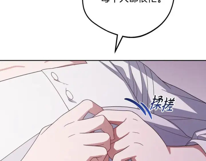 《反派少女被爱意围绕》第97话 偶遇好朋友图31