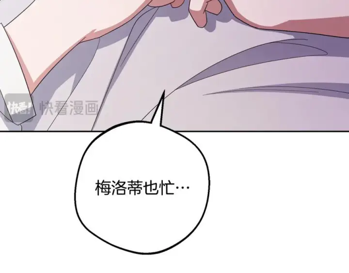 《反派少女被爱意围绕》第97话 偶遇好朋友图32