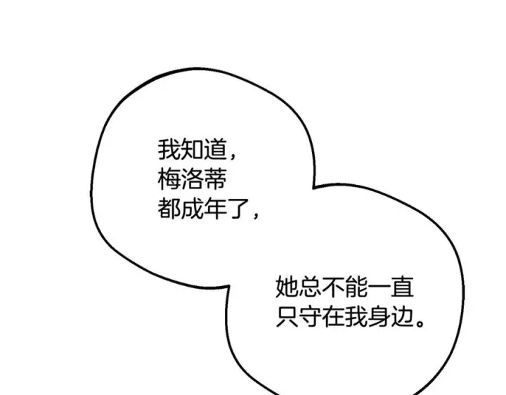 《反派少女被爱意围绕》第97话 偶遇好朋友图34