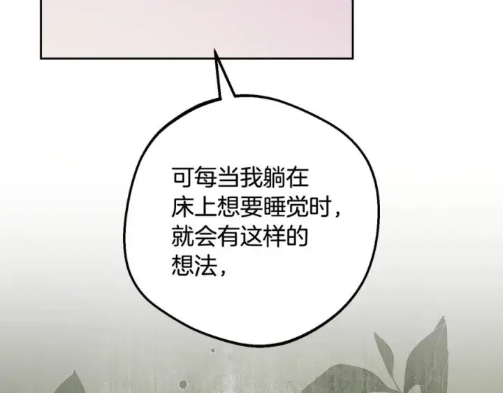 《反派少女被爱意围绕》第97话 偶遇好朋友图36