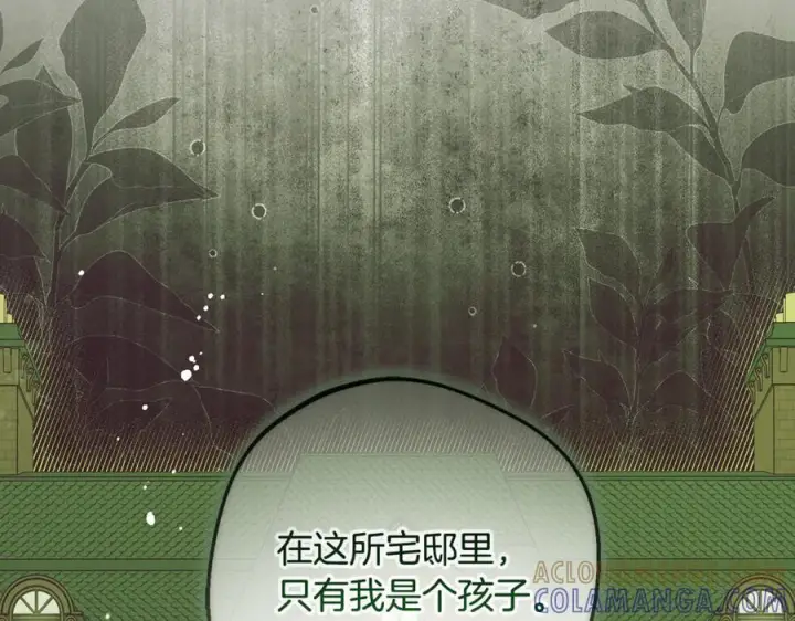 《反派少女被爱意围绕》第97话 偶遇好朋友图37