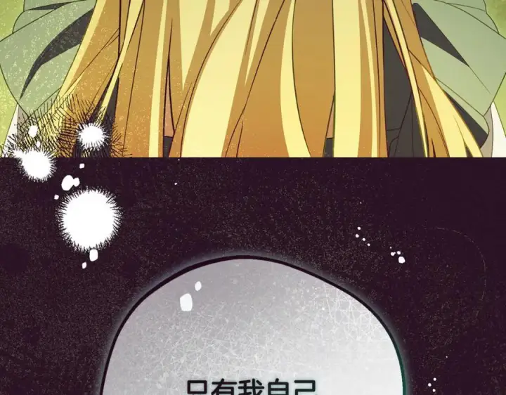 《反派少女被爱意围绕》第97话 偶遇好朋友图43