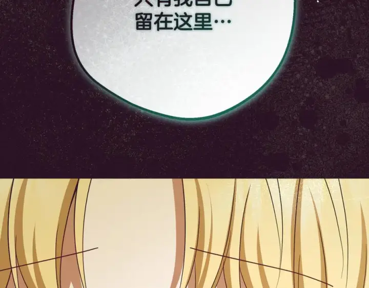 《反派少女被爱意围绕》第97话 偶遇好朋友图44