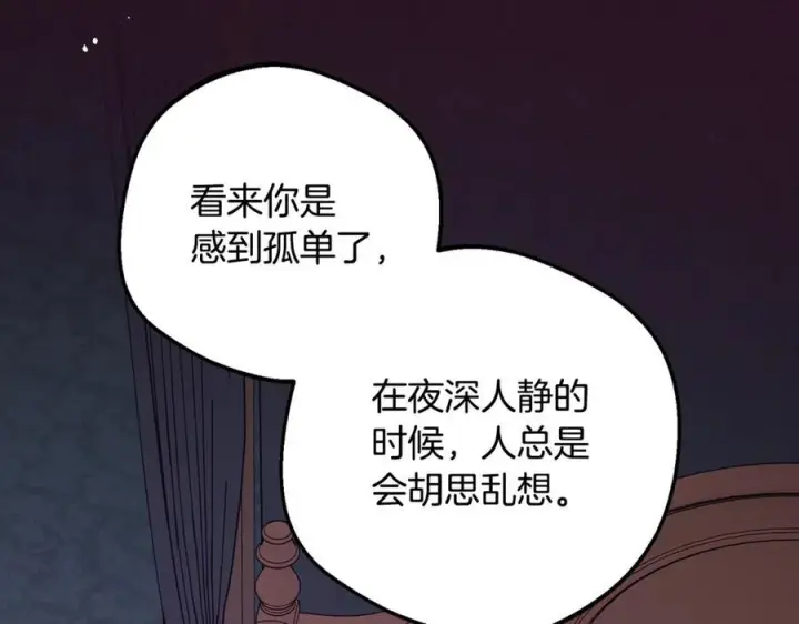 《反派少女被爱意围绕》第97话 偶遇好朋友图48