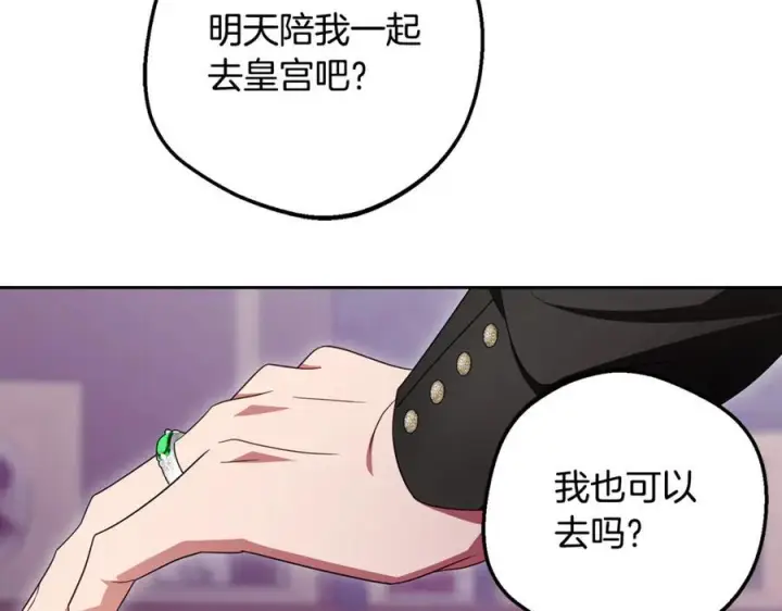 《反派少女被爱意围绕》第97话 偶遇好朋友图52