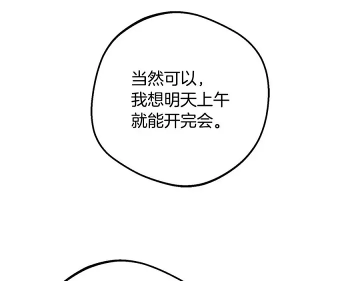 《反派少女被爱意围绕》第97话 偶遇好朋友图54
