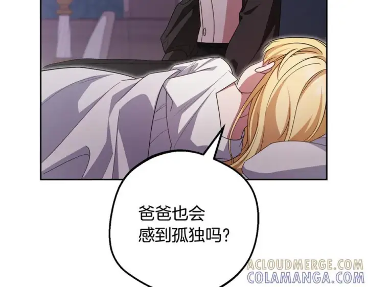 《反派少女被爱意围绕》第97话 偶遇好朋友图57