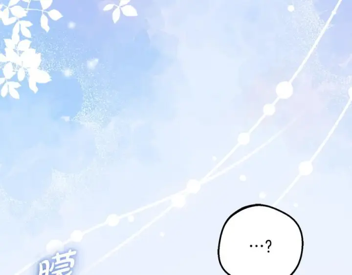 《反派少女被爱意围绕》第97话 偶遇好朋友图6