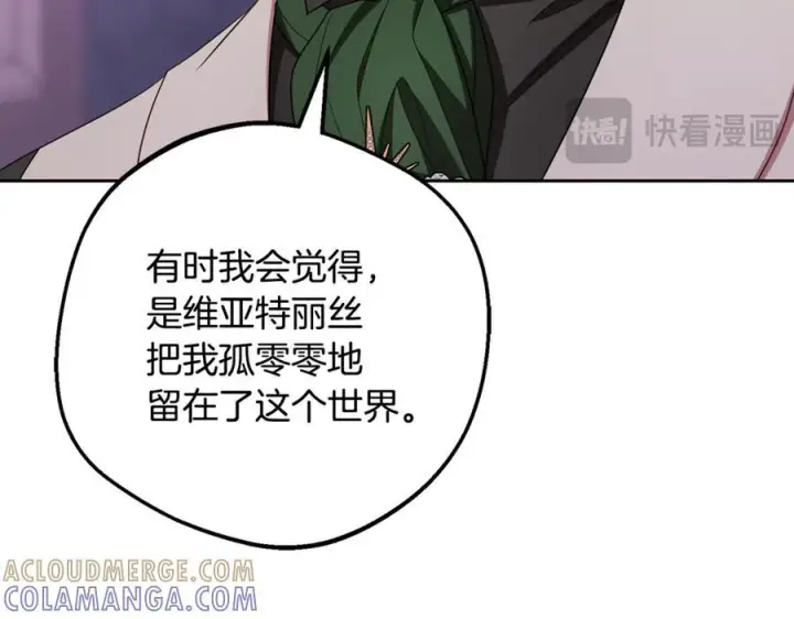《反派少女被爱意围绕》第97话 偶遇好朋友图61