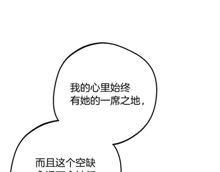 《反派少女被爱意围绕》第97话 偶遇好朋友图62
