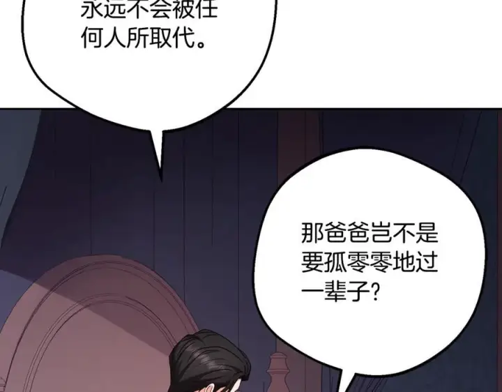《反派少女被爱意围绕》第97话 偶遇好朋友图63