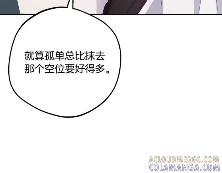 《反派少女被爱意围绕》第97话 偶遇好朋友图65