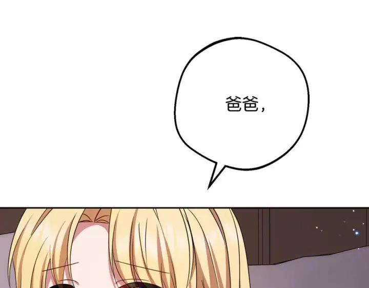 《反派少女被爱意围绕》第97话 偶遇好朋友图66