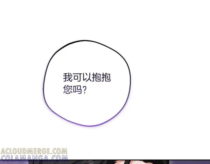 《反派少女被爱意围绕》第97话 偶遇好朋友图69