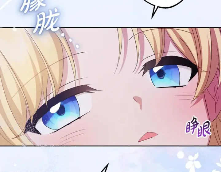 《反派少女被爱意围绕》第97话 偶遇好朋友图7