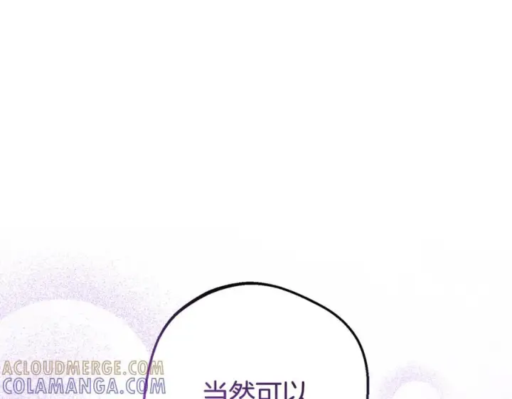 《反派少女被爱意围绕》第97话 偶遇好朋友图73