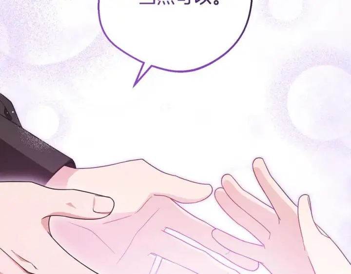 《反派少女被爱意围绕》第97话 偶遇好朋友图74
