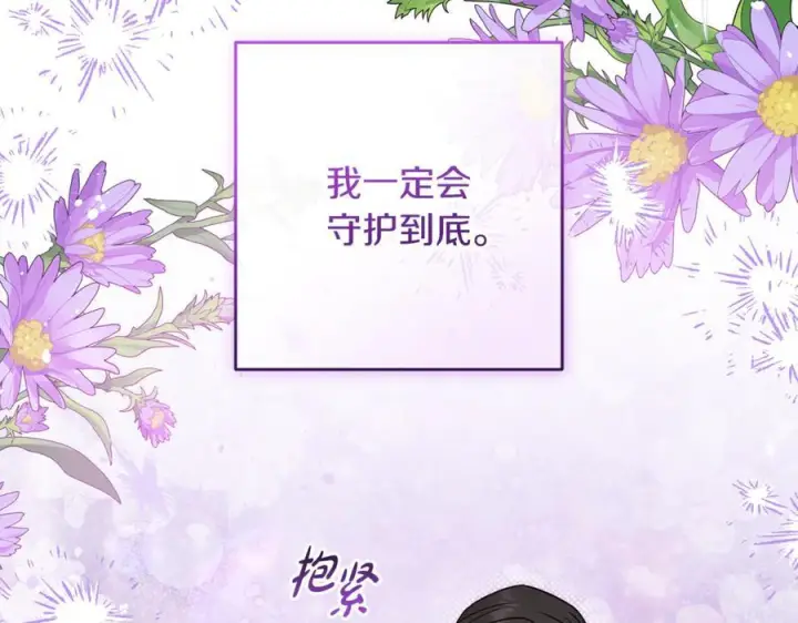 《反派少女被爱意围绕》第97话 偶遇好朋友图76