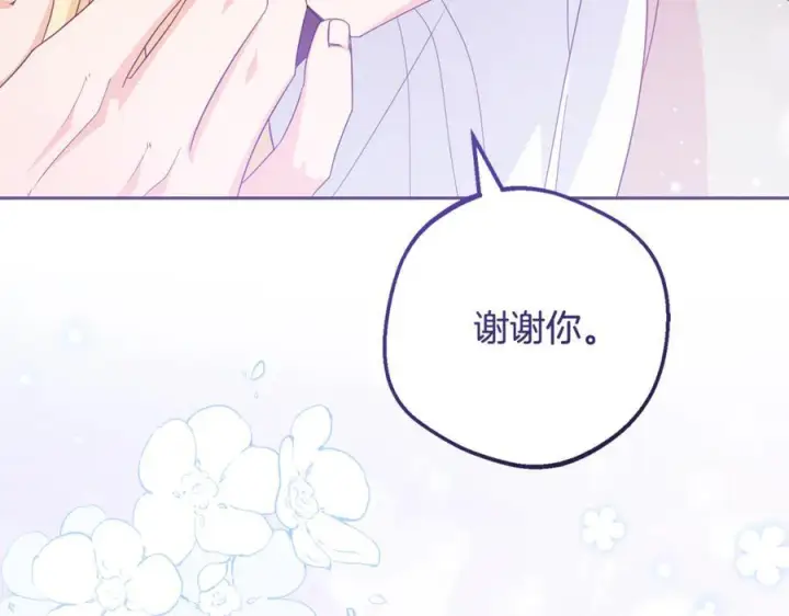 《反派少女被爱意围绕》第97话 偶遇好朋友图82