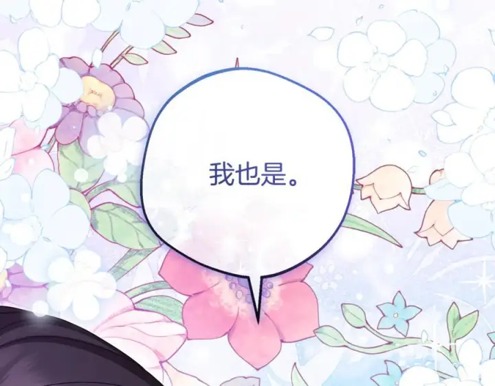 《反派少女被爱意围绕》第97话 偶遇好朋友图83