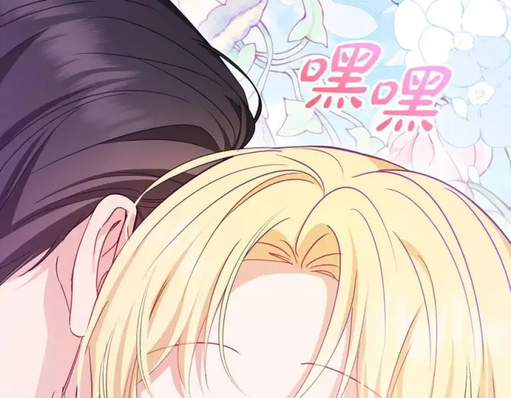 《反派少女被爱意围绕》第97话 偶遇好朋友图84