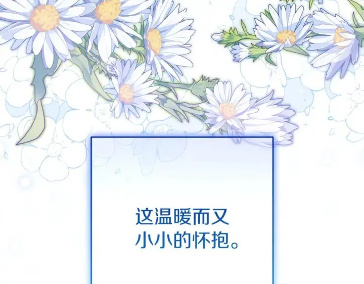 《反派少女被爱意围绕》第97话 偶遇好朋友图88