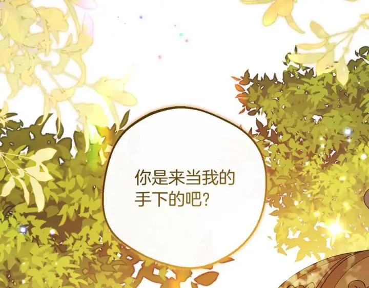 《反派少女被爱意围绕》第97话 偶遇好朋友图96
