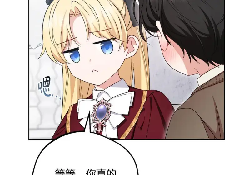 《反派少女被爱意围绕》第98话 夺冠的荣耀献给您图10