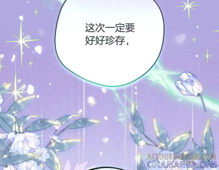 《反派少女被爱意围绕》第98话 夺冠的荣耀献给您图105