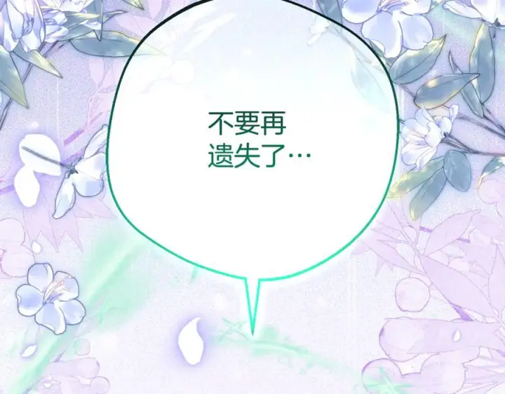 《反派少女被爱意围绕》第98话 夺冠的荣耀献给您图106