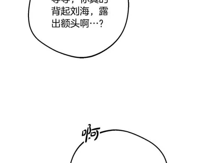 《反派少女被爱意围绕》第98话 夺冠的荣耀献给您图11