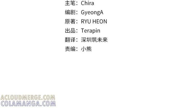 《反派少女被爱意围绕》第98话 夺冠的荣耀献给您图113