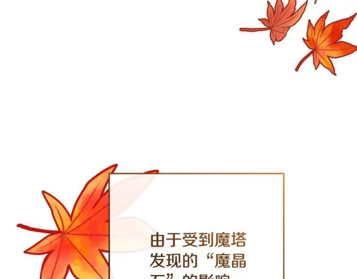 《反派少女被爱意围绕》第98话 夺冠的荣耀献给您图116