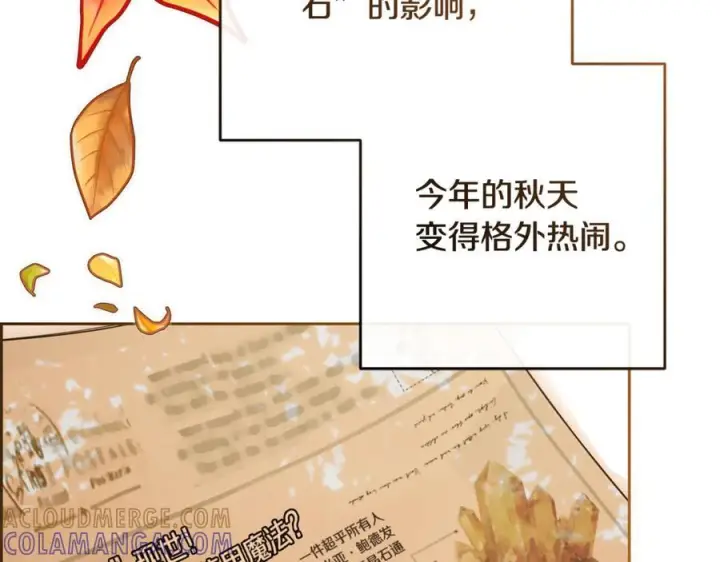 《反派少女被爱意围绕》第98话 夺冠的荣耀献给您图117
