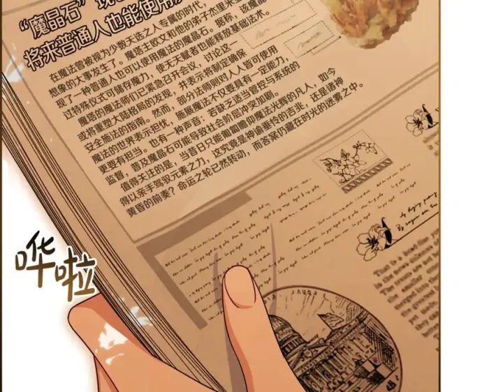 《反派少女被爱意围绕》第98话 夺冠的荣耀献给您图118