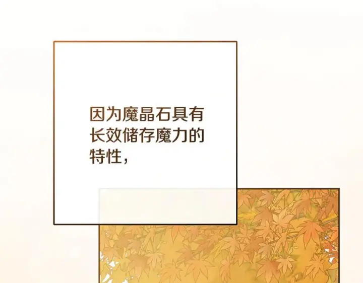 《反派少女被爱意围绕》第98话 夺冠的荣耀献给您图120