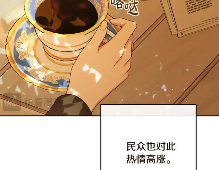 《反派少女被爱意围绕》第98话 夺冠的荣耀献给您图126