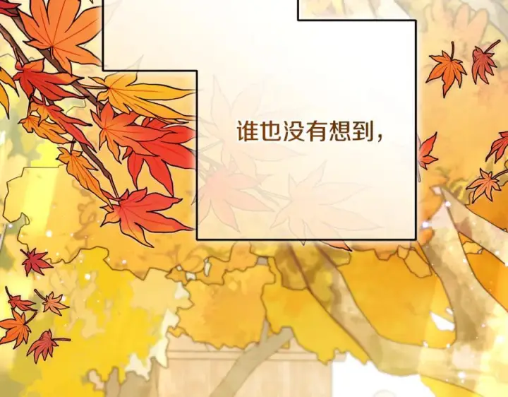 《反派少女被爱意围绕》第98话 夺冠的荣耀献给您图128