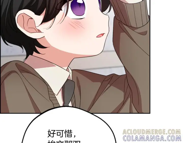 《反派少女被爱意围绕》第98话 夺冠的荣耀献给您图13
