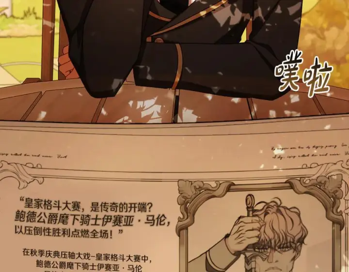 《反派少女被爱意围绕》第98话 夺冠的荣耀献给您图130