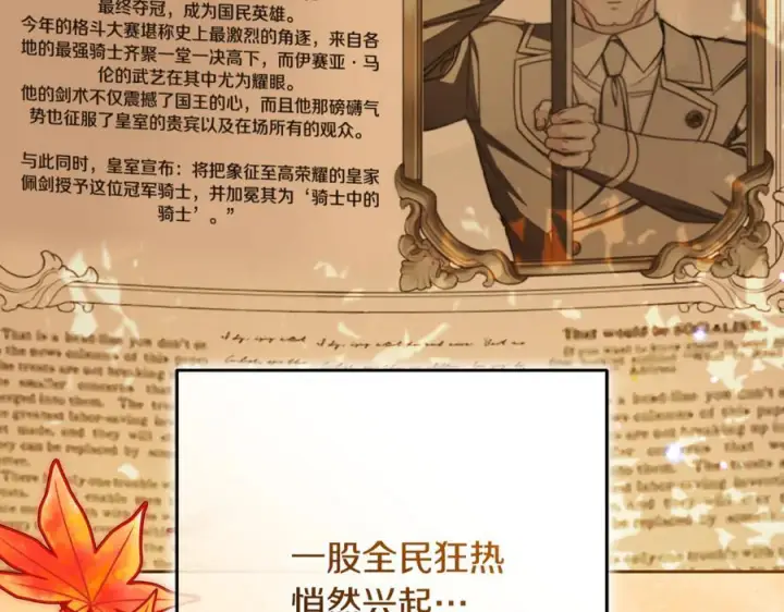 《反派少女被爱意围绕》第98话 夺冠的荣耀献给您图131