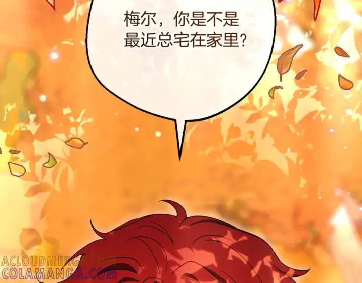 《反派少女被爱意围绕》第98话 夺冠的荣耀献给您图133