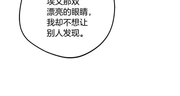 《反派少女被爱意围绕》第98话 夺冠的荣耀献给您图14