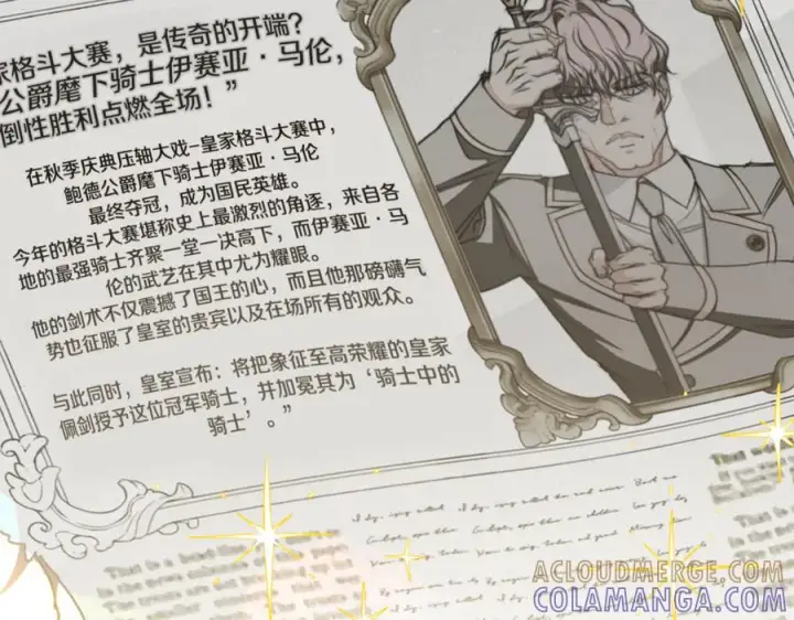 《反派少女被爱意围绕》第98话 夺冠的荣耀献给您图141