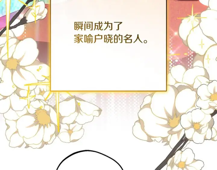 《反派少女被爱意围绕》第98话 夺冠的荣耀献给您图147