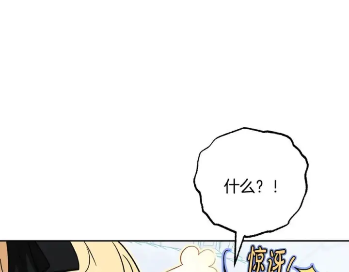 《反派少女被爱意围绕》第98话 夺冠的荣耀献给您图15