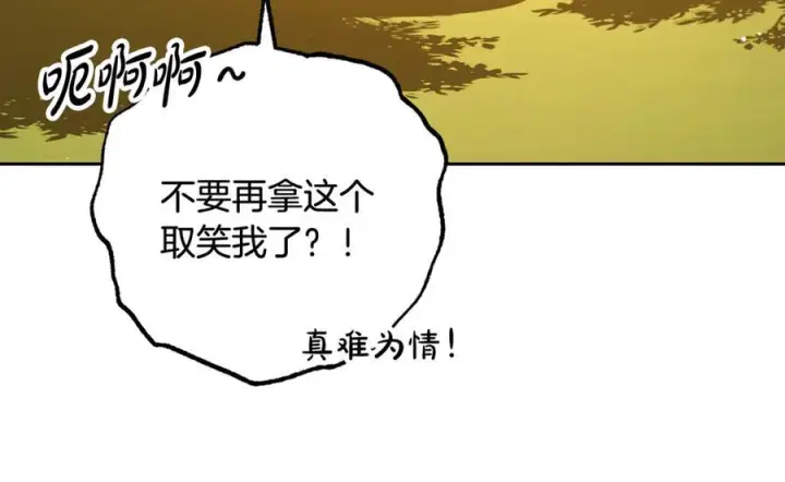 《反派少女被爱意围绕》第98话 夺冠的荣耀献给您图150
