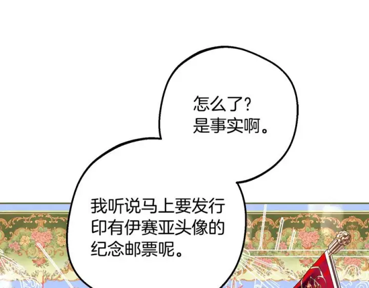 《反派少女被爱意围绕》第98话 夺冠的荣耀献给您图151